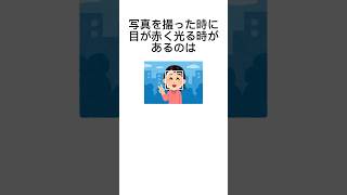 目に関する雑学【人体と健康】#雑学 #豆知識 #shorts