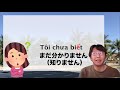 ベトナム語　聞き取れない！「わかりません」の言い方。「まだわからない」「わかりました」「わかった」などの言い方も紹介