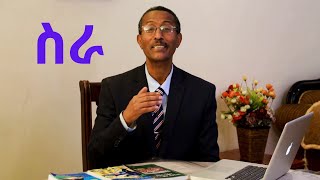 የ40 ቀን እድል የሚባል የለም! There is no easy way to success/ Work hard/ Video-42