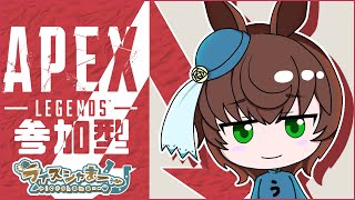 《参加型APEX》エペ2日目による初心者ぺクス🐎キャリーお願いします