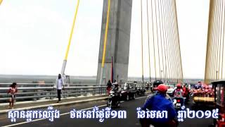 neak loeung bridge cambodia - ស្ពានអ្នកលឿង - Neak Leung Bridge - TSUBASA - បុប្ផាព្រៃវែង