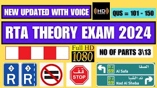 2024 rta theory test | rta theory test part 3 | rta theory test in dubai | #dubaidrivinglicense