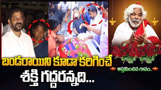 గద్దరన్న మ‌ర‌ణం తెలంగాణ‌కు న‌ష్టం..😭😭|| Folk Singer Gaddar Passes Away || iD Trending