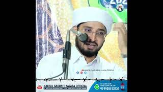 ರಂಝಾನ್ ತಿಂಗಳ ಮಹತ್ವ/noufal saqafi kalasa#noufalsaqafikalasa #short #islamicmalayalamspeech #viral