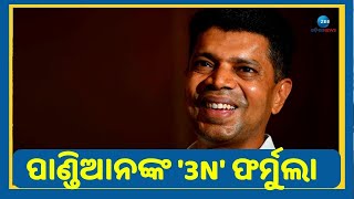 5T Chairman VK Pandian Joined BJD । ବିଜେଡିରେ ସାମିଲ ପରେ ରାଜ୍ୟବାସୀଙ୍କ ପାଇଁ ପାଣ୍ଡିଆନଙ୍କ '3N' ଫର୍ମୁଲା