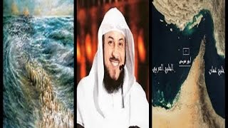 هل تعلم  |  قصة موسى مع صاحب مدين  | العريفي