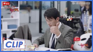 《令人心动的offer S2》Clip: 丁辉失落李晋晔朱一暄齐安慰