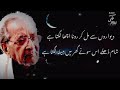 poetry qaiser ul jafry دیواروں سے مل کر رونا اچھا لگتا ہے dewaron sy mil kar rona urdu ghazal