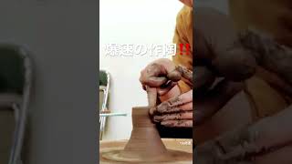 爆速動画！陶芸の湯呑み作りを7秒で！！