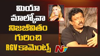 Ram Gopal Varma about Real Behaviour of Mia Malkova | Climax | NTV