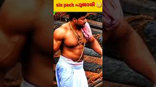 ഇതു നിങ്ങളെ തീർച്ചയായും അമ്പരപ്പിക്കും😲#trending #viral #shorts