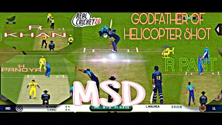 ||GODFATHER OF HELICOPTER SHOT?|| #DHONI #HELICOPTERSHOT #REALCRICKET19