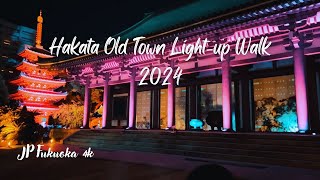 Experience the Magic of Hakata Old Town Light-Up Walk 2024 – Stunning 4K HDR 60fps Video Tour!