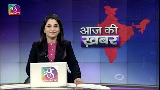 Aaj Ki Khabar | आज की ख़बर | 8 PM | 3 September, 2022