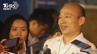 【國民黨總統初選結果出爐　韓國瑜勝出角逐2020】