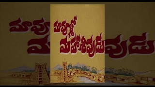 Maa Voollo Mahasivudu || Telugu Full Movie Maa Voollo Mahasivudu || Telugu Full Movie