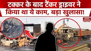 Jaipur Truck Accident Updates : Truck से टक्कर के बाद Tanker Driver ने किया था ये काम!