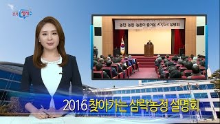 [전북생생TV]주간도정뉴스_61회