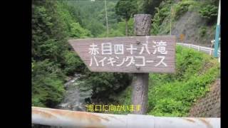 山を登る会、赤目四十八滝と長坂山