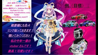 【寝落＋デカール制作配信】腹痛の中　デカール制作　vtuberさんの配信見ながら・・・　Wi-Fiの調子が悪いです　落ちたらごめんなさい🙇