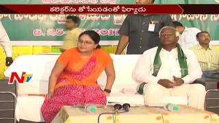 MLA Shankar Naik says Sorry to Collector Preethi Meena || Mahabubabad || Haritha Haram || NTV