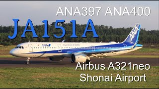 ANA397 ANA400  JA151A  Airbus A321neo Sat. , July 29, 2023  Shonai Airport  令和5年7月29日(土)  庄内空港 【4K】