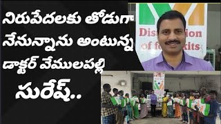 News4tv ప్రతి నెల 80 కుటుంబాలకు లక్ష రూపాయలు విలువ చేసే నిత్యావసర వస్తువులు, బియ్యం పంపిణీ.