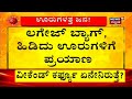 bengaluruನಲ್ಲಿ lockdown ಆತಂಕ ರಾಜಧಾನಿ ಬಿಟ್ಟು ಸ್ವಂತ ಊರುಗಳತ್ತ ಹೊರಟ ಜನ news18 kannada