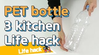 [Life Hacks] PET Bottle 3 Kitchen Life Hack | sharehows