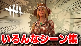 【DbD】いろんなシーン詰め合わせ ① #417「Dead by Daylight - デッドバイデイライト」【中ボス】