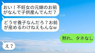 不妊の私を見下しゴミ箱を頭からかぶせて家から叩き出した夫と姑「産めないゴミ女は離婚しろ！」→数年後、私が子供を産んだと知りクズ親子が連絡してきた結果www