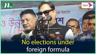 No elections under foreign formula : Quader | NTV News