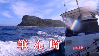 水中映像 🐟 粟国島ダイビングの海 🤿 筆ん崎 part 6 🐡 時に激流になりなかなかハードな海ダイビングポイント🦈🐋 粟国島の最先端にあり海抜約85メートルの絶壁があり1~4の根があるポイント🐟🐠