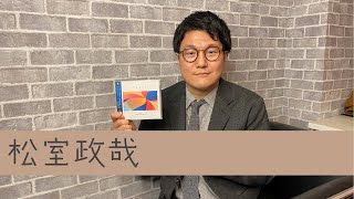 松室政哉 @ duo MUSIC EXCHANGE 【春に聴きたくなる曲】