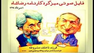 كارنامه رضاشاه در مناظره صادق زیباکلام و عباس سلیمینمین