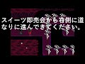 とびらのかぎの入手方法【deltarune デルタルーン）】ジェビル攻略