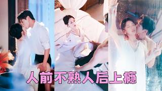 父親進了監獄，未婚夫退婚，全城都在看她如何攀附求生，怎料她反手撩上帝都最冷血的金牌律師，人人都說他不近人情冷心冷肺，後來有人看見那個在法庭上從不低頭的金牌律師，蹲在地上給她繫鞋帶，動作溫柔得不像話！