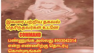 பல லட்ச்சம் மதிப்புள்ள பொருள்களையும் நூதன முறையில் திருடும் முகமூடி திருடன் /இடம் உண்ணாமலைக்கடை.