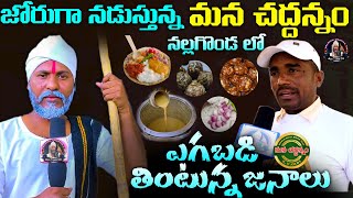 జోరుగా నడుస్తున్న మన చద్దన్నం..!! | Nalgonda’s No.1 Tiffins – You Have to Try This! | Fermented Rice