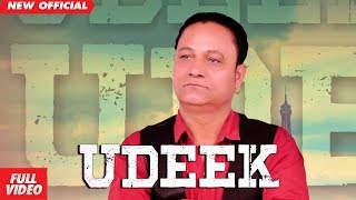 Udeek | Ramesh Chauhan | Pammi Jangpuri | New Punjabi Song 2020 | Amar Audio