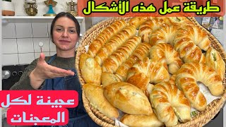 فطائر بالعجينة السحرية بحشوات مختلفة اسرارنجاح العجينة القطنية الهشة هذه الوصفة غير سجليها لرمضان