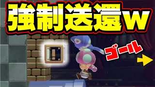 【みんバト】ゴール前でキノコとビックリ箱に入れ合う喧嘩勃発ｗ【マリオメーカー2/マリメ2】