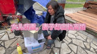 女儿病重，妻子却出轨他人，男子愤怒伤人后被监外执行，流浪西藏【西风旅游专栏】