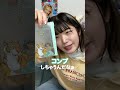 【開封】キャンドゥのランダムファスナーケースを開封してシンデレラを当てたい！！ ディズニー 開封動画 shorts