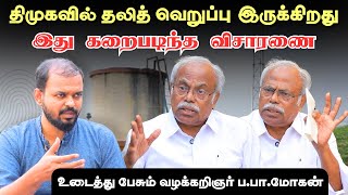 Vengaivayal - தலித் வெறுப்போடு நடத்தப்பட்ட விசாரணை - வழக்கறிஞர் ப.பா.மோகன் | Vikatan