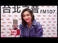 閻奕格 hitfm白色情人節探班 翹班dj 蔣卓嘉 20200313