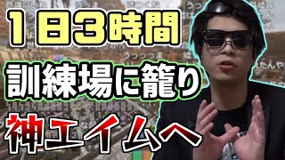 おにや、訓練場に籠り続けついにエイムを仕上げ切る【2021/08/23】＜Apex Legends＞