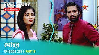 Full Story | Mohor | Episode 228 | Part B