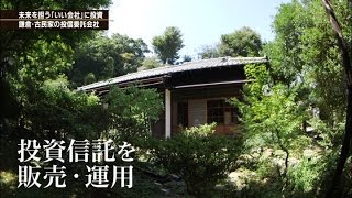 鎌倉投信・鎌田恭幸 代表取締役社長【神奈川ビジネスUp To Date】2016.8.29放送