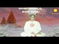 Nirantara Guru Sannidya Sadhana Sibiram - 1